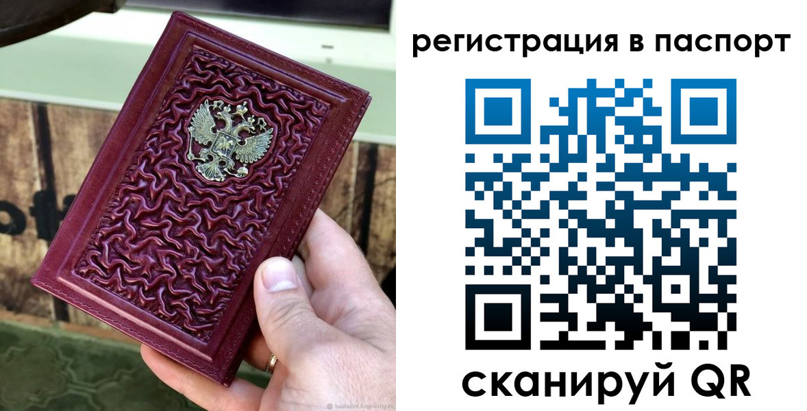 временная регистрация собственник в Симе